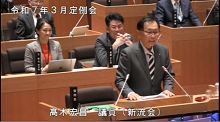 髙木議員