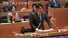 野村議員