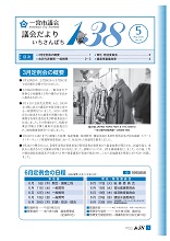【写真は5月号表紙】