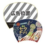 うちわイメージ