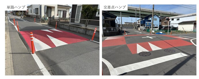 ハンプ