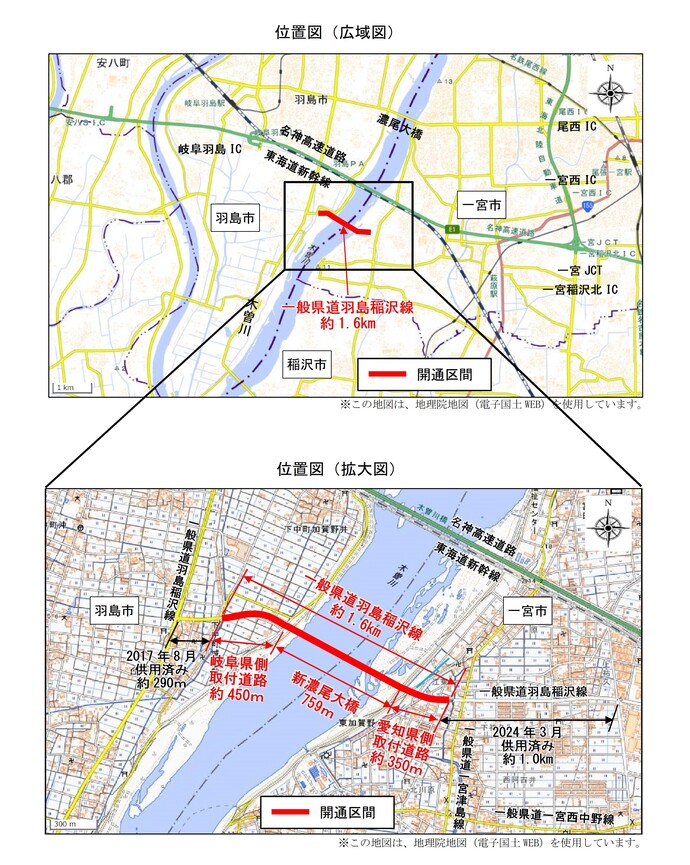 新濃尾大橋開通