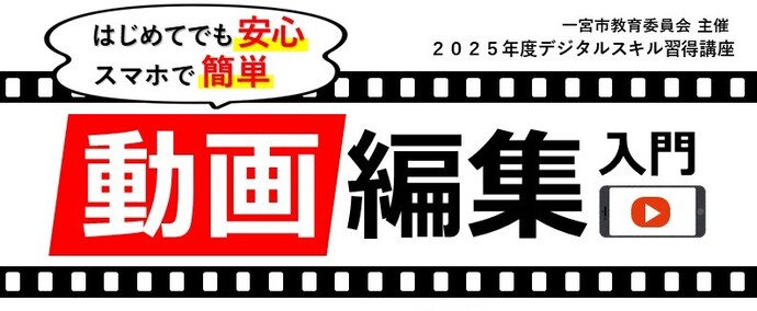 デジタルスキル習得講座のタイトル画像