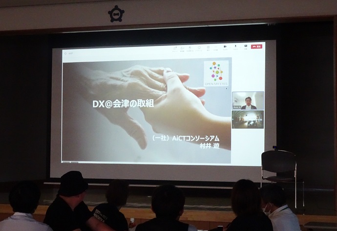 基調講演