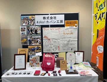 Askalカバン工房