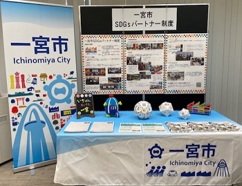 一宮市
