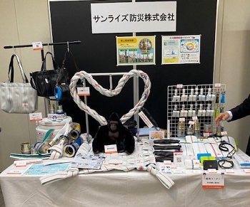 サンライズ防災