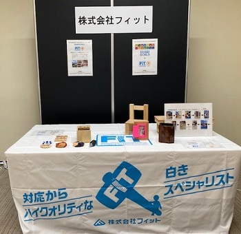 フィット