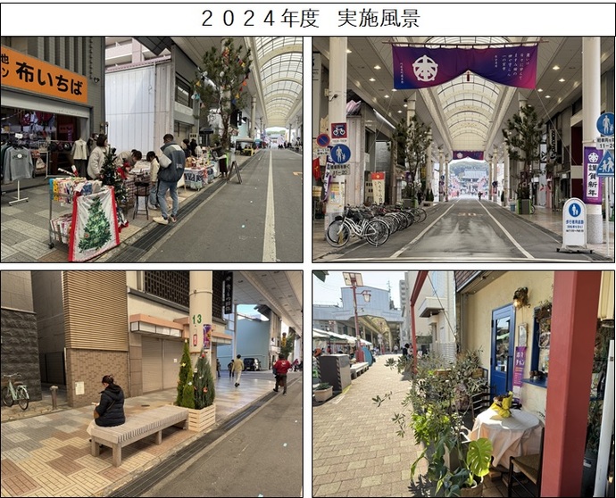 ホンマチチャレンジ2024風景