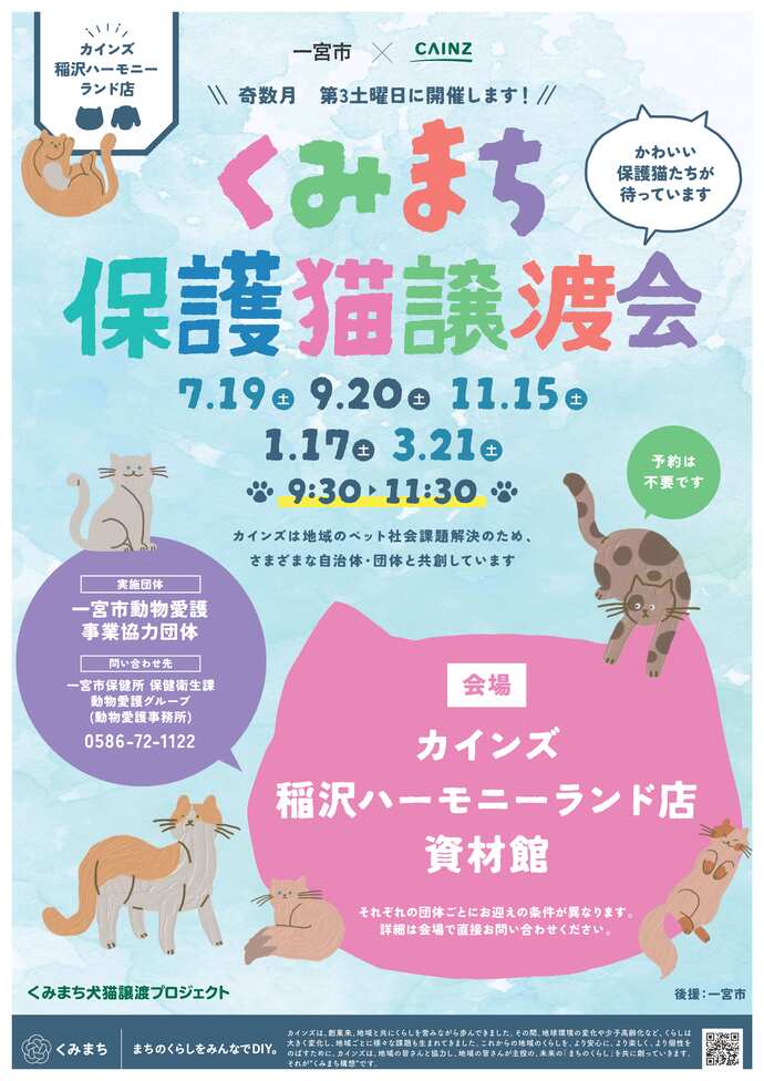 くみまちポスター