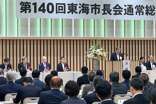 市長が東海市長会 通常総会に出席している写真