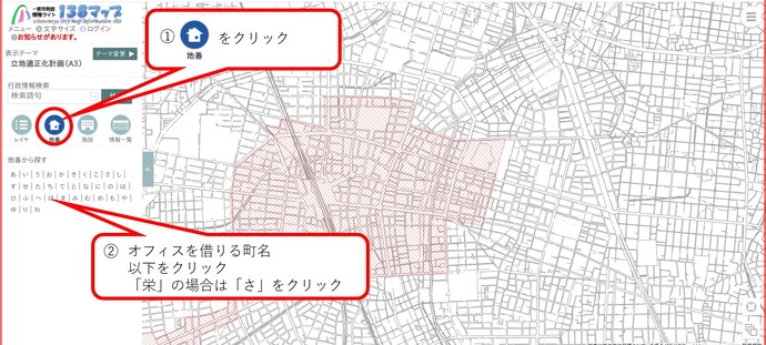 補助対象区域内科の確認方法1