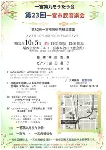 第9をうたう会ちらし