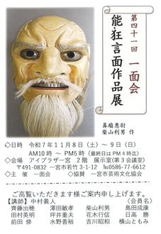 一面会ポストカード