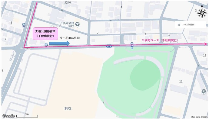 天道公園移設