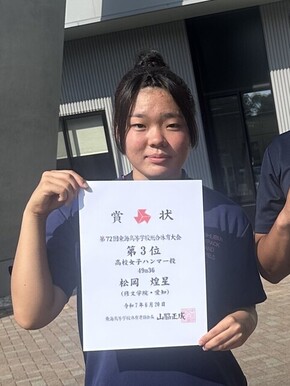 松岡選手