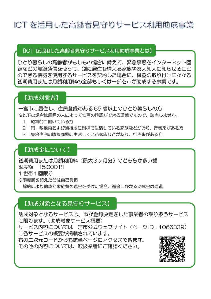 事業チラシ