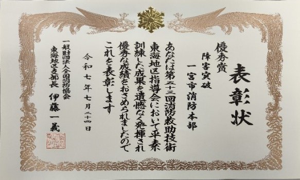 賞状
