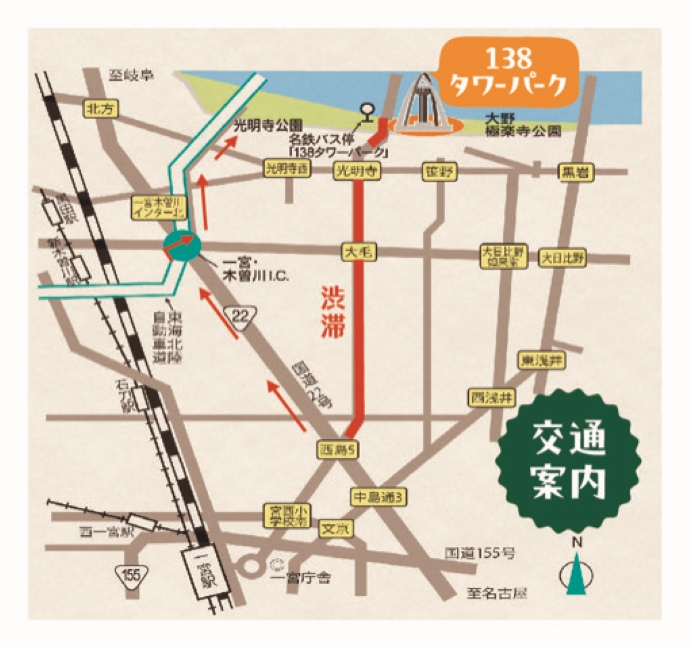 会場へのアクセス