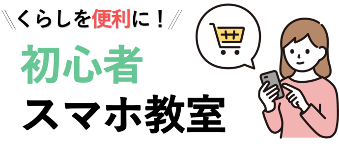 デジタルスキル習得講座のタイトル画像