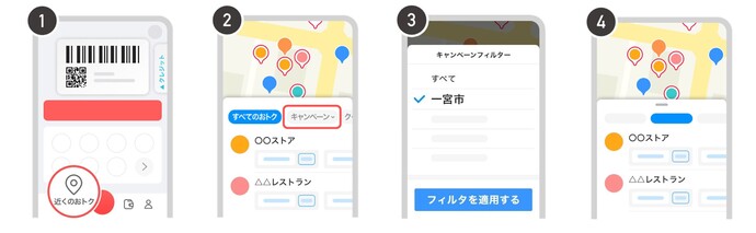 PayPayアプリ確認画面