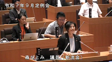 森議員