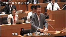 髙橋 一議員