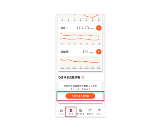 kencom画面