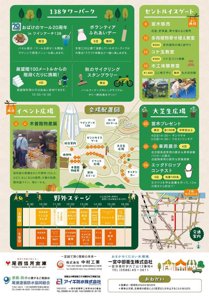 ちらし裏