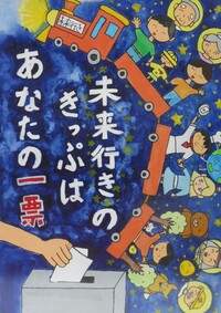 最優秀賞小学4年生