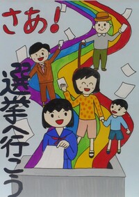 最優秀賞小学5年生
