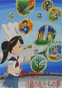 最優秀賞中学2年生