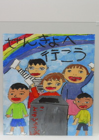 優秀賞小学2年生