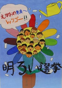 優秀賞小学3年生