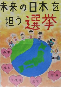 優秀賞小学5年生