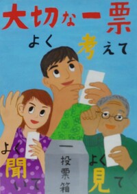 優秀賞小学6年生
