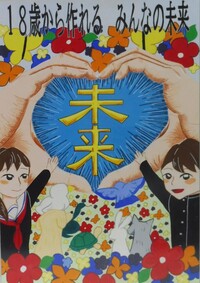 優秀賞中学1年生