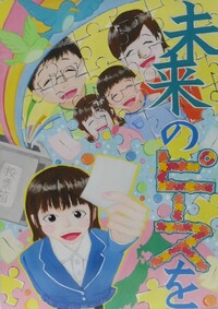 優秀賞中学2年生