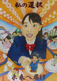 優秀賞中学3年生
