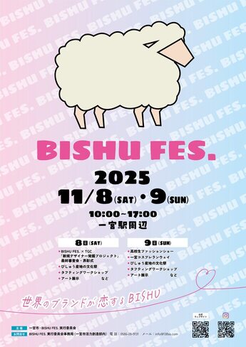 BISHU FES.開催