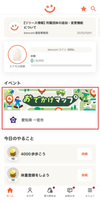 kencom画面