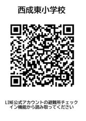 西成東小学校