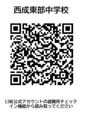 西成東部中学校