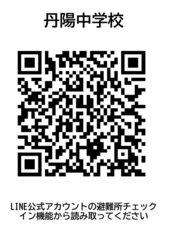 丹陽中学校