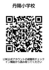 丹陽小学校