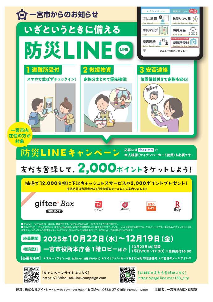 チラシ1