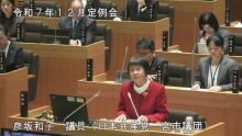 彦坂議員