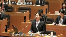 大津議員