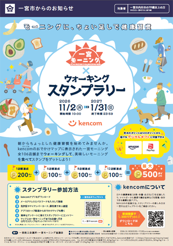 イベントのチラシ