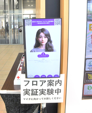 市役所案内AIアバターのイメージ写真